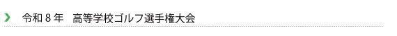 �����w�Z�S���t�I�茠